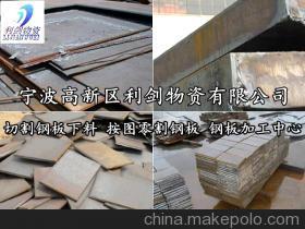 【【熱銷推薦】 供應S15C結(jié)構(gòu)鋼S15C性能及適用范圍】價格,廠家,圖片,其他鋼產(chǎn)品,寧波高新區(qū)利劍物資-